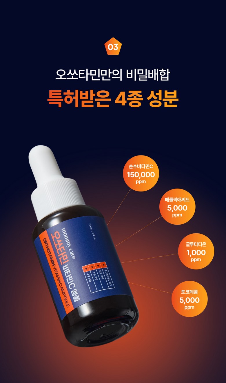 Mami Care Ossotamin Vitamin C Ampoule , 15 ml, 1 Pack (마미케어 오쏘타민 비타민C 앰플, 15ml, 1개)