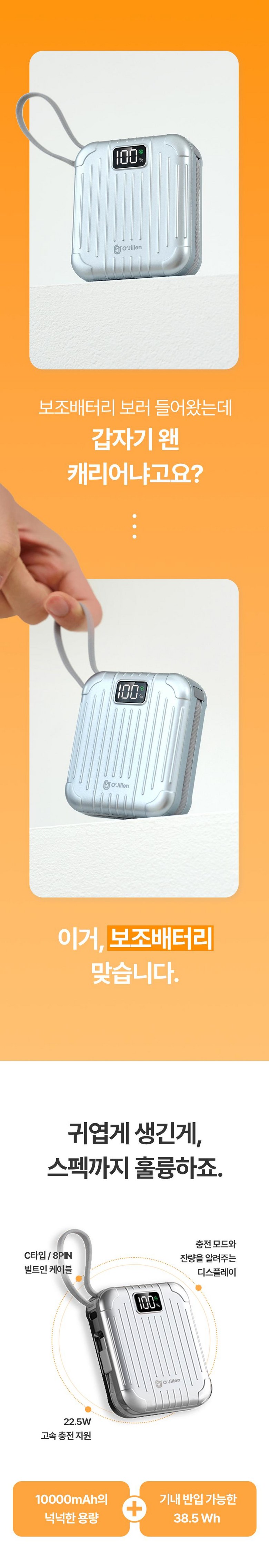 Ojiren Gosok Charging Chogyeongryang Bojo Pear Teori 10000 mAh, Silver (오지렌 고속충전 초경량 보조배터리 10000mAh, 실버)