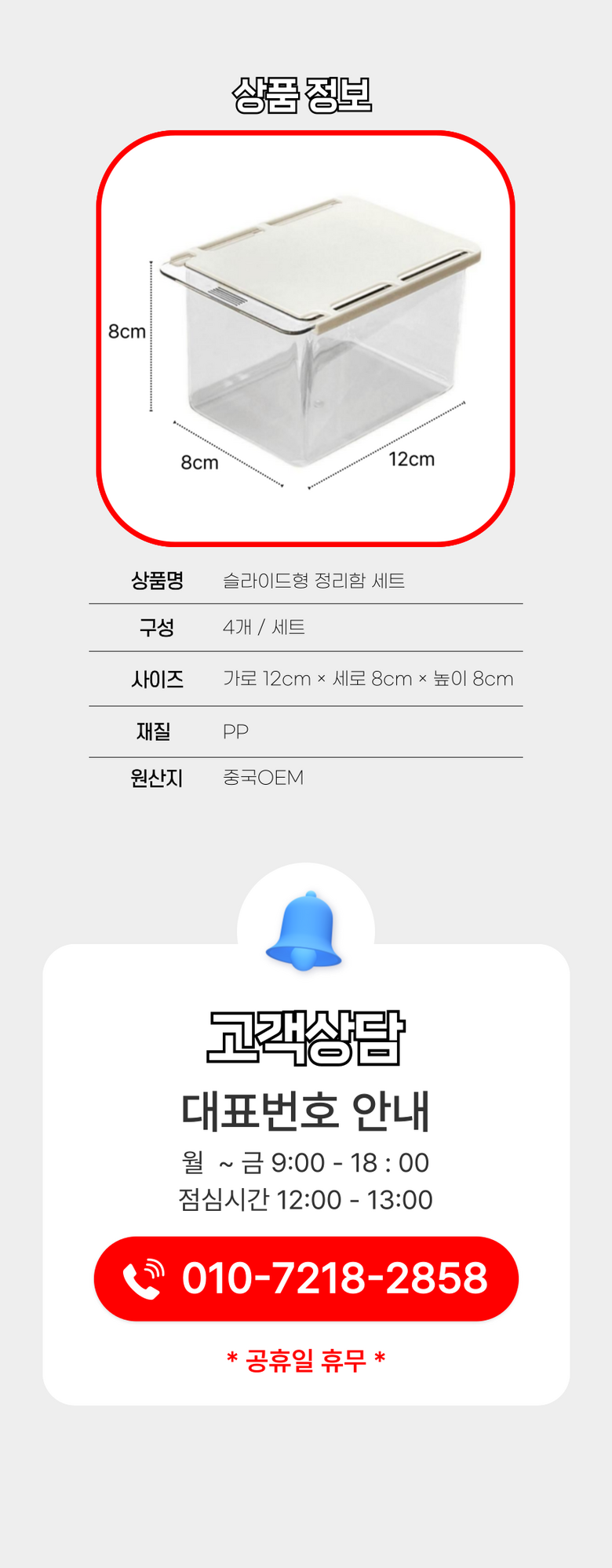 Nam Hadan Gonggan Hwalyong Tumyeong Seulradeuhyeong Hwa Sheets Pum Sunap Jeongriham 4 P Set , 4 Pack , 12*8*8 Tumyeong (남는 하단 공간 활용 투명 슬라이드형 화장품 수납 정리함 4P 세트, 4개, 12*8*8 투명)