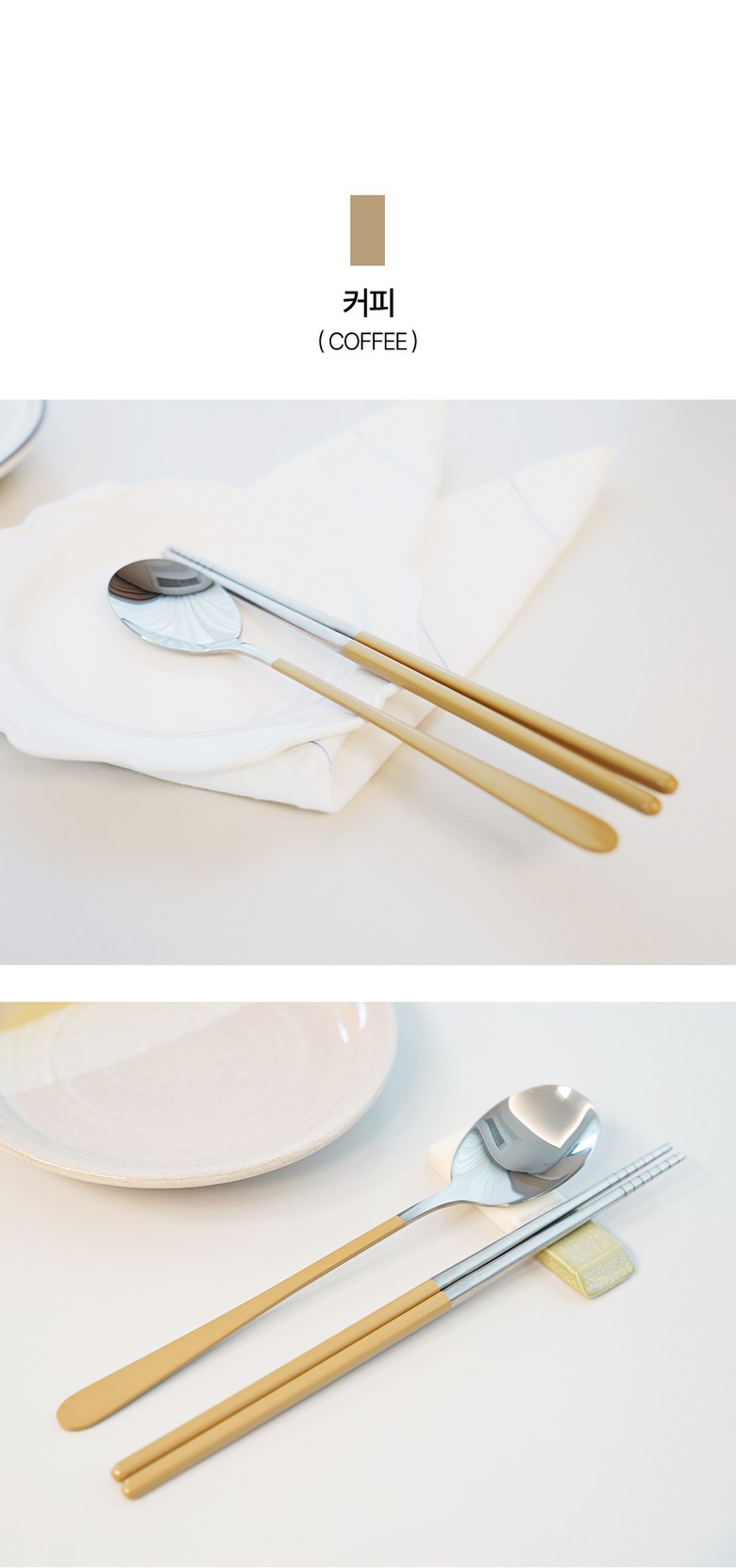 Simdam 304 Stainless 4 In Cutlery Set , 4 Set , Spoon + Chopsticks , Cream + Keopi + Geure + Pink (심담 304 스테인레스 4인 수저세트, 4세트, 숟가락+젓가락, 크림+커피+그레이+핑크)