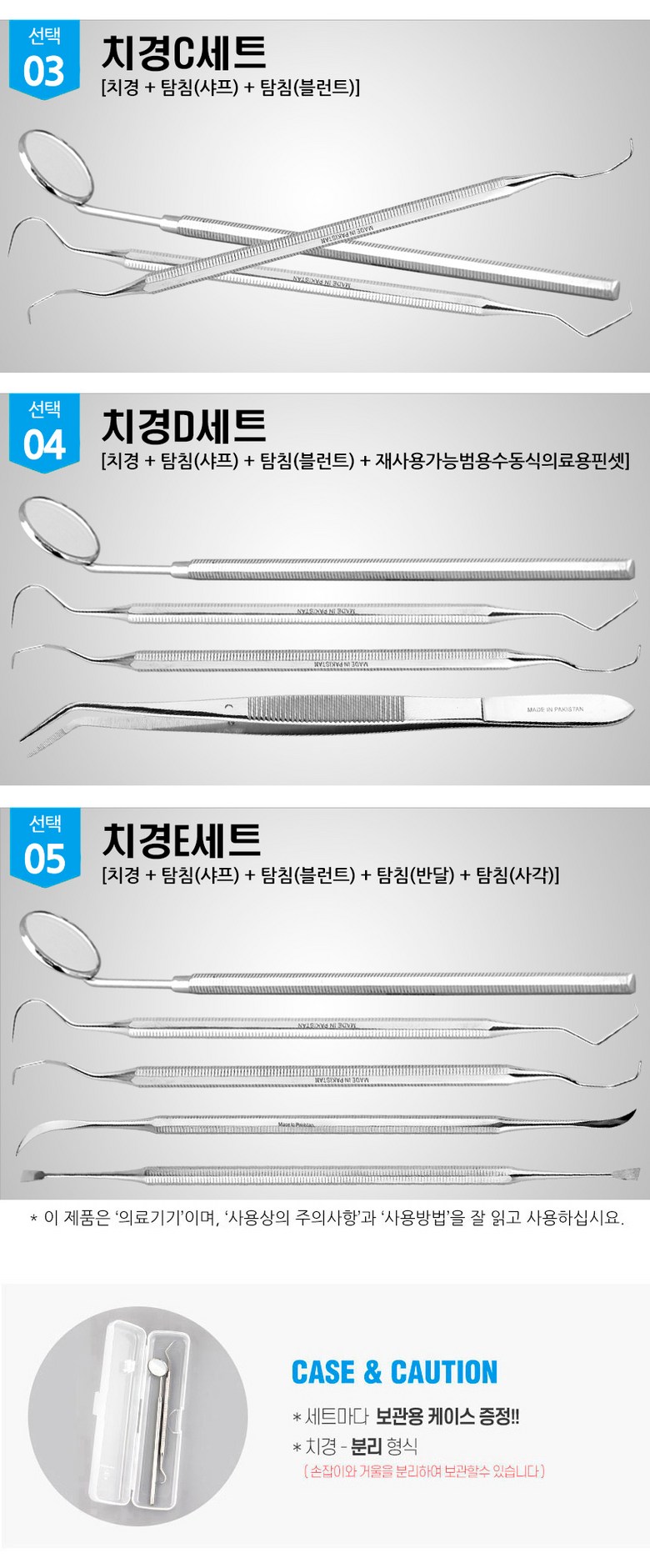 셀프 의료용 치석제거기+치경 C세트 스케일링 치아관리 구강케어 - 구강용품세트 | 쿠팡