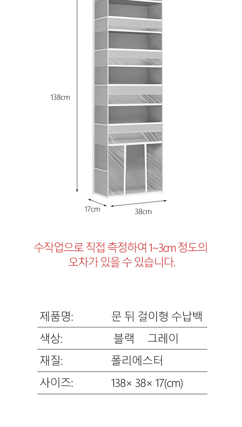 ROYAI ONE Paebeurik 6 Dan Geolsik Mungeol Sunap Seonban Sunap Packets Ket , 1 Pack , White Geure (ROYAI ONE 패브릭 6단 걸이식 문걸이 수납 선반 수납포켓, 1개, 화이트그레이)