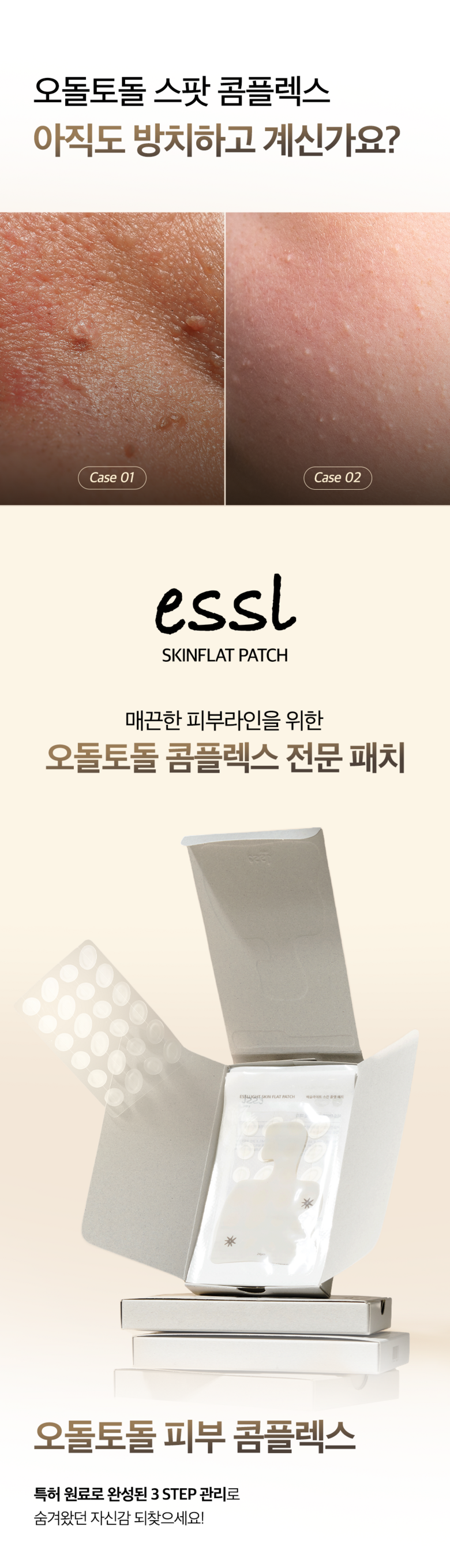 Yulmupaechi | Seul Toner Peulraet Paechi , 1 Pack , 7 2 Pack Pack (율무패치 | 에슬 스킨 플랫 패치, 1개, 72개입)