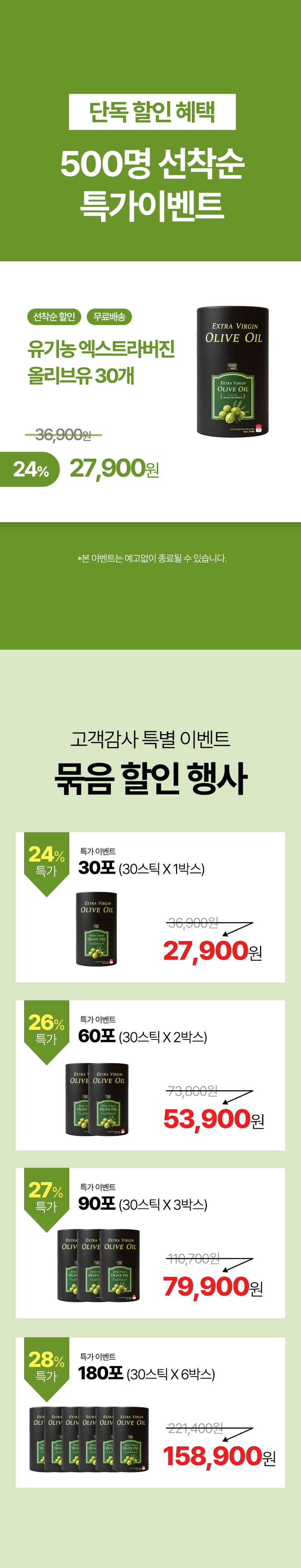 Widaeseupgwan Choejeosan 0.1 Organic Extra Beojin Olribeu Oil Stick , 10 g, 30 Pack (위대한습관 최저산도0.1 유기농 엑스트라버진 올리브오일 스틱, 10g, 30개)