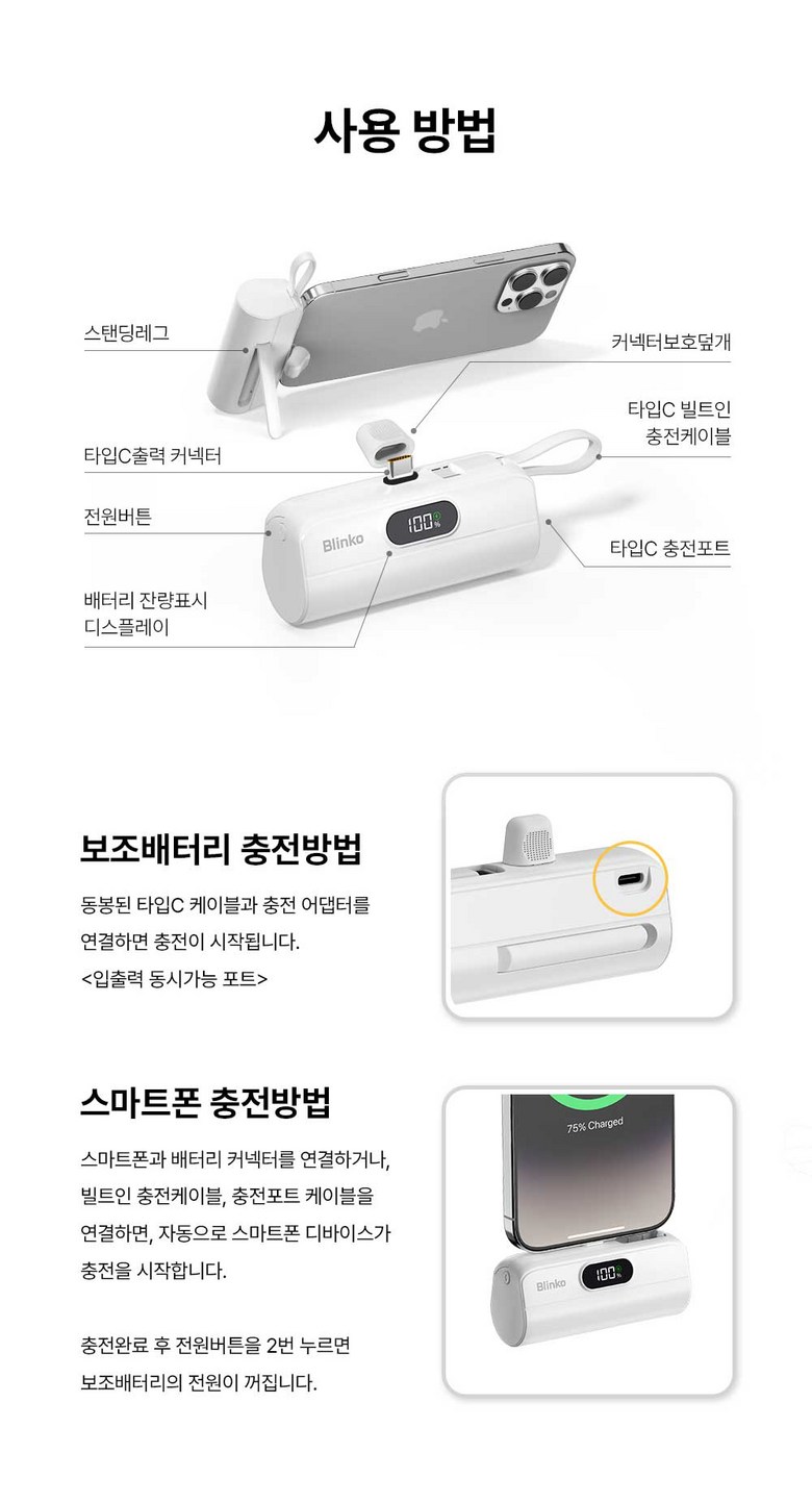 Gosok Charging Kinghyeong c Ta Pack Bojo Pear Teori Hyudaepon Chehyeong Portable Charger , White , DX 121- USB-C (고속충전 도킹형 c타입 보조배터리 휴대폰 일체형 휴대용 충전기, 화이트, DX121-C타입)