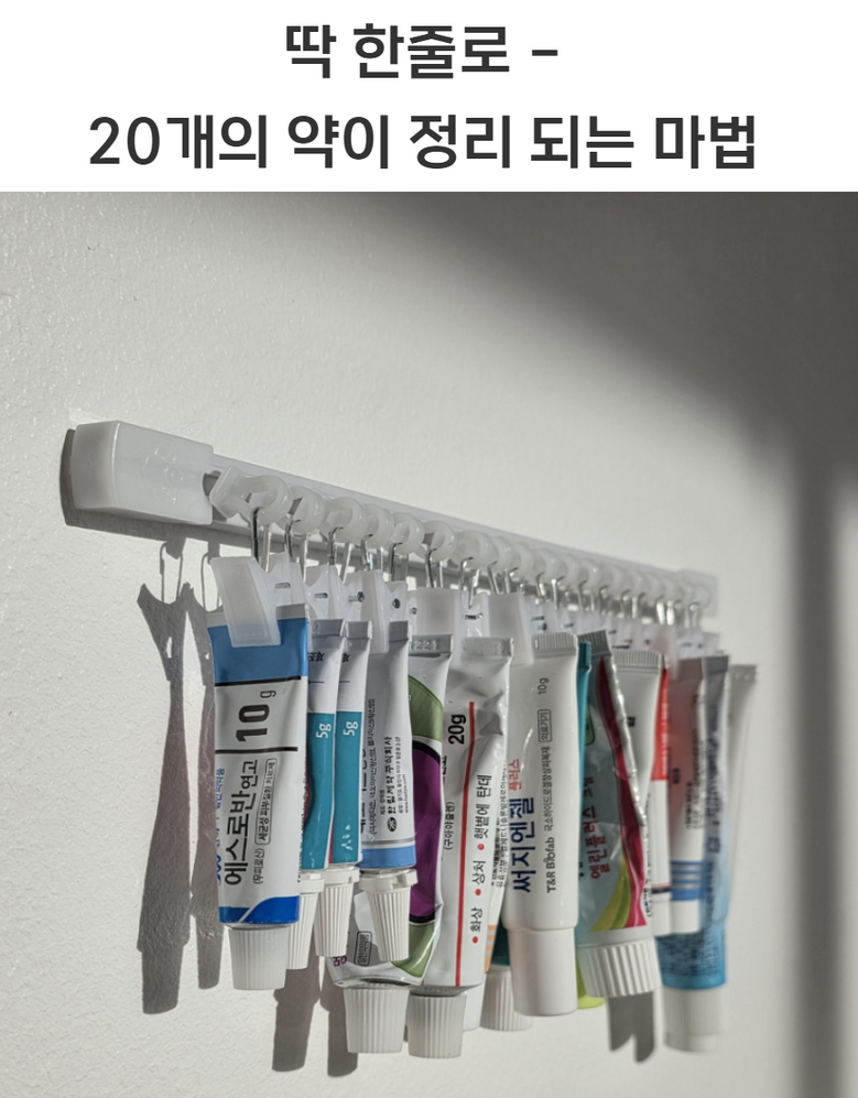 B. Salrim 4 Set Dae Yakjeongridae Multi Keulripba Gongjungbuyang Mutagong Holdeo Keulrip , White , 1 Pack (B.살림 4세대 약정리대 멀티클립바 공중부양 무타공 홀더 클립, 화이트, 1개)