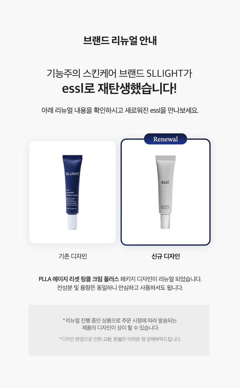 Paljapilreo Cream | Seul Selrateu PLLA Ji Riset Ringkeul Cream Peulreoseu , 1 Pack , 1 Pack (팔자필러크림 | 에슬 에셀라이트 PLLA 에이지 리셋 링클 크림 플러스, 1개, 1개입)