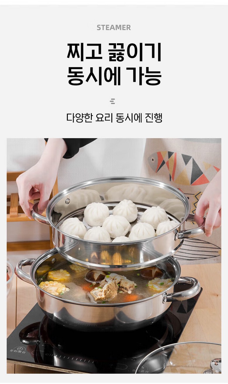 Stainless Indeoksyeon Beomyong Jjimgi Syabeusyabeu , 2 Pack , 27.5 cm (스텐 인덕션 범용 찜기 샤브샤브, 2개, 27.5cm)