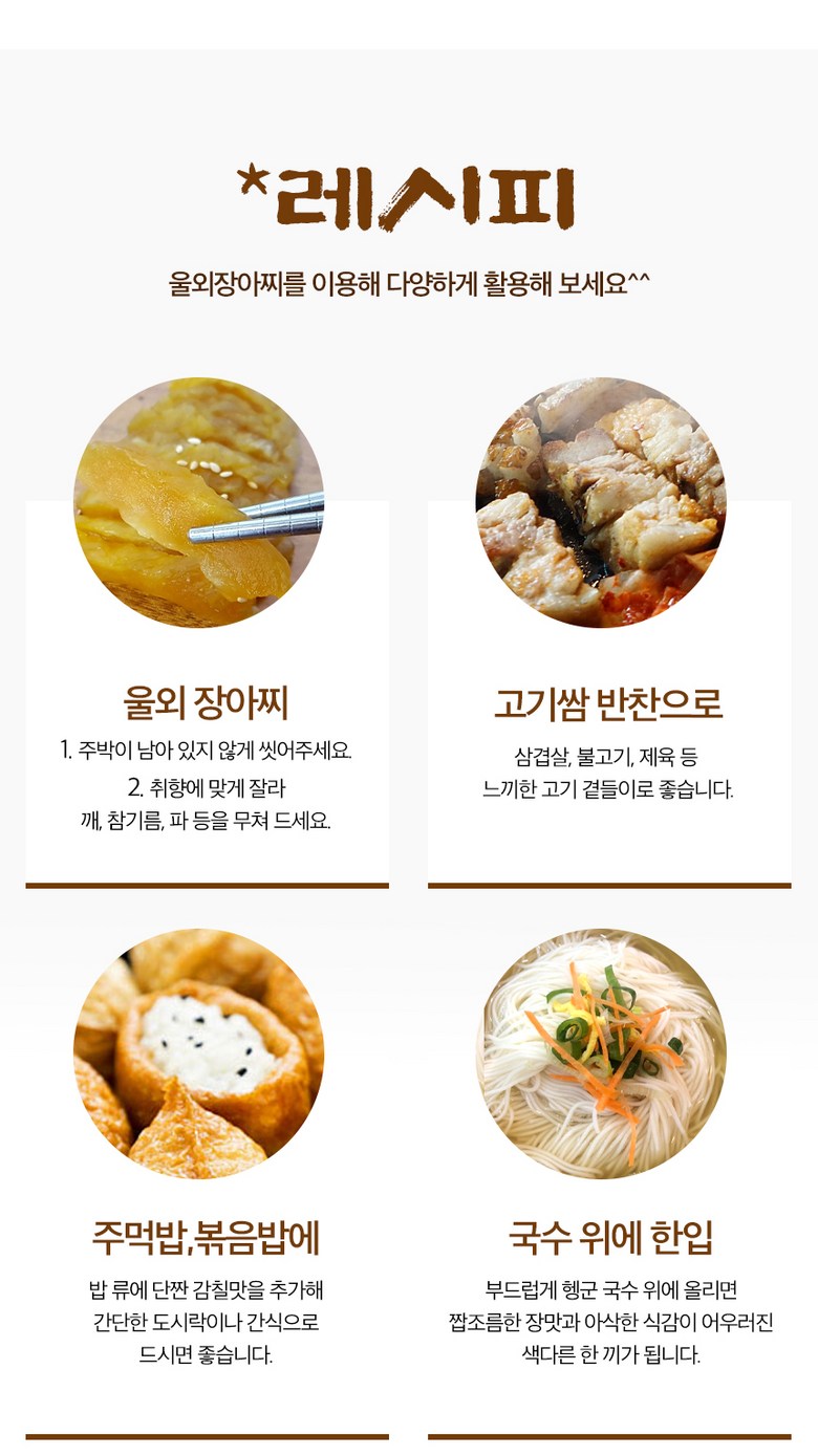 Sambuja Uloe Sheets Ajji Pack Byeolyonggi Package Na NARS Ki 1 kg, 1 Pack (삼부자 울외 장아찌 개별용기포장 나나스키 1kg, 1개)