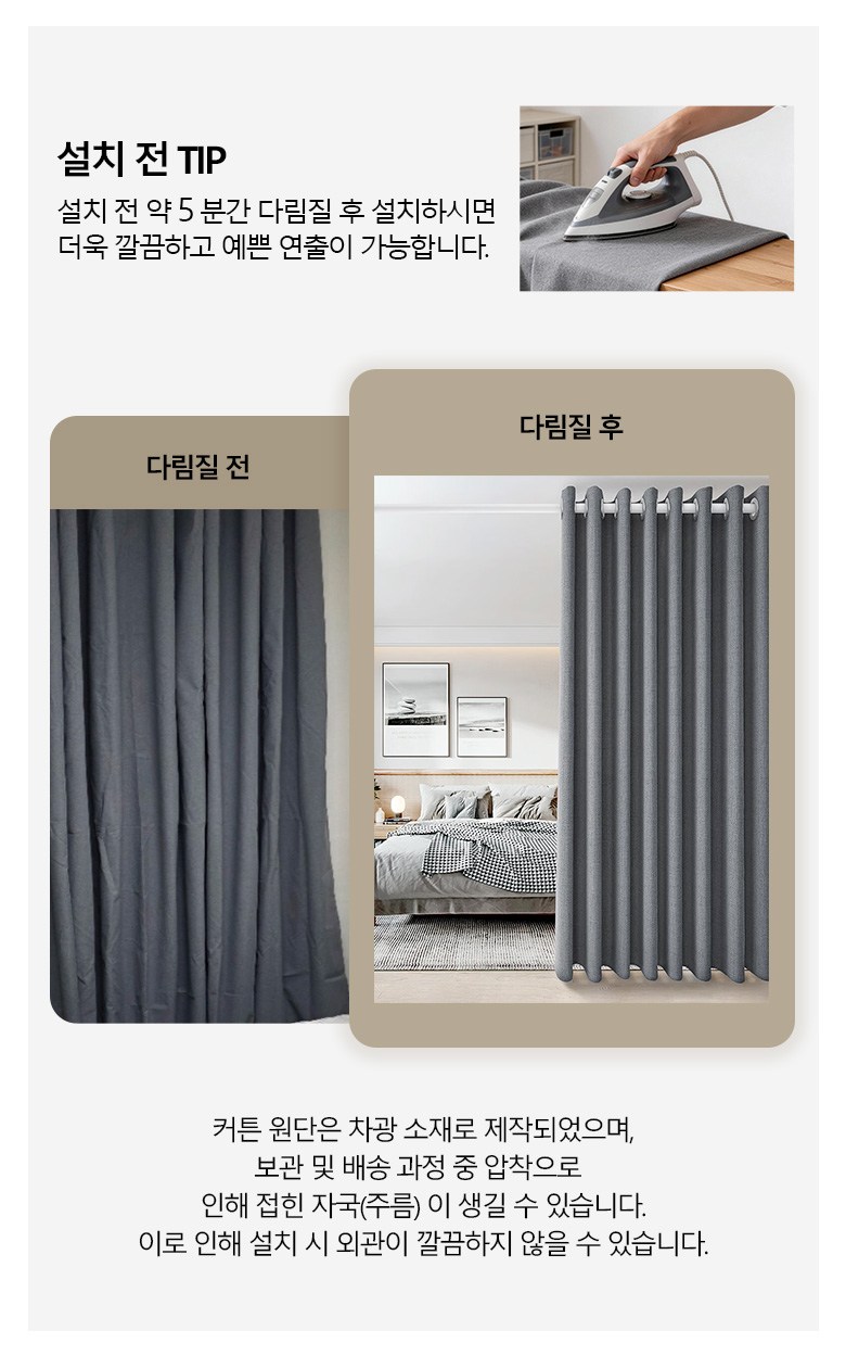 Repeulri Jung Ammakkeoteun Geosil Anbang Pul Set Bag Packets Ham Danyeol Bangeum Chayangmak Changmunkeoteun Barammak Gomil 3 Jung Reeo (레플리 이중 암막커튼 거실 안방 풀세트 봉포함 단열 방음 차양막 창문커튼 바람막이 고밀도 3중 레이어 완전암막 사계절용 인테리어 커튼)