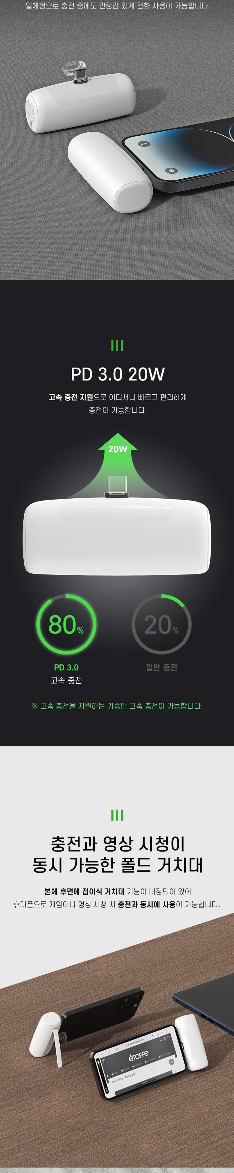 Bini Gosok Charging Kinghyeong Mini Chehyeong Bojo Pear Teori 5000 mAh, White , 8 Pin 1 Pack (비니 고속 충전 도킹형 미니 일체형 보조배터리 5000mAh, 화이트, 8핀 1개)