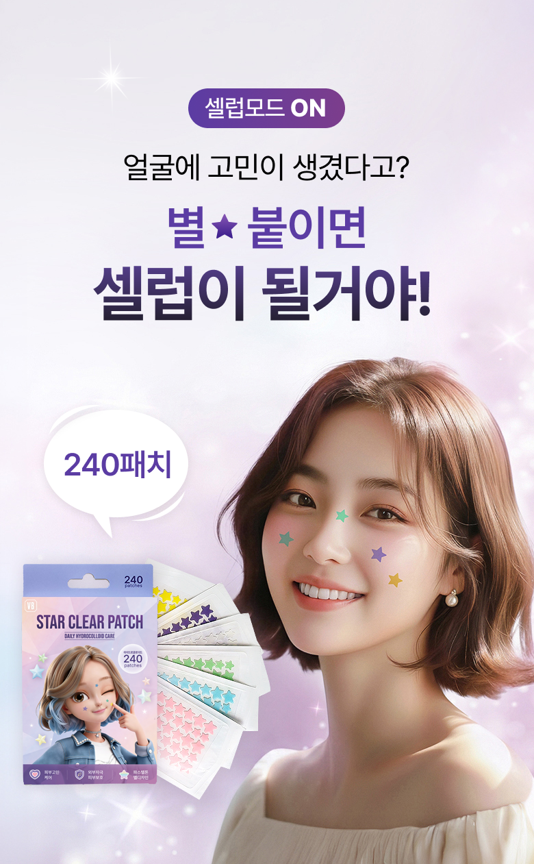 Beubiraep Byeol Moyang Akeu Acne Spot Care Paechi 6 Color Pack , 1 Pack , 240 Pack (브이비랩 별 모양 아크네 여드름 스팟 케어 패치 6컬러입, 1개, 240개입)