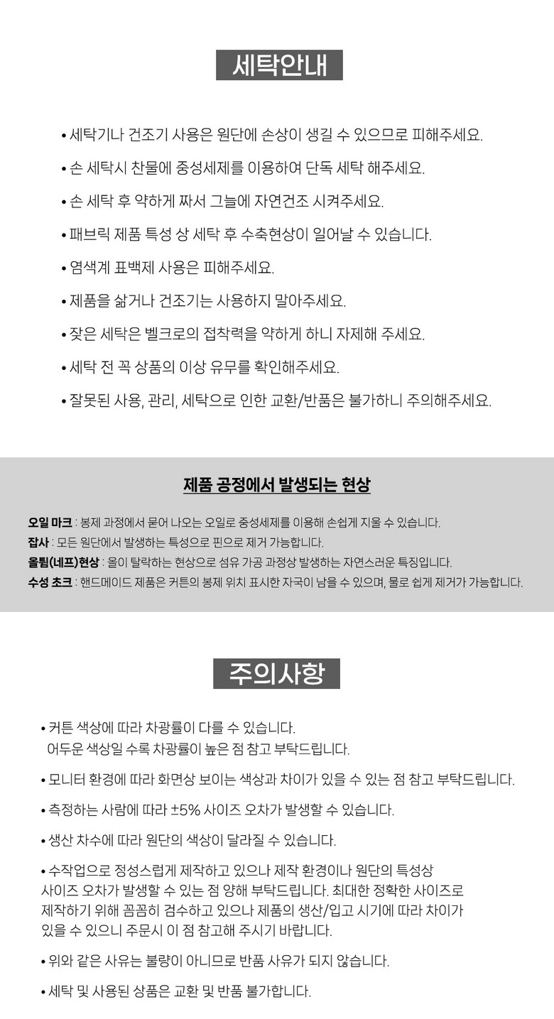 Rumoa Ganpyeon But Belkeu Mutagong Yang Noodles Ammak Keoteun (이루모아 간편한 붙이는 벨크로 무타공 양면 암막 커튼)
