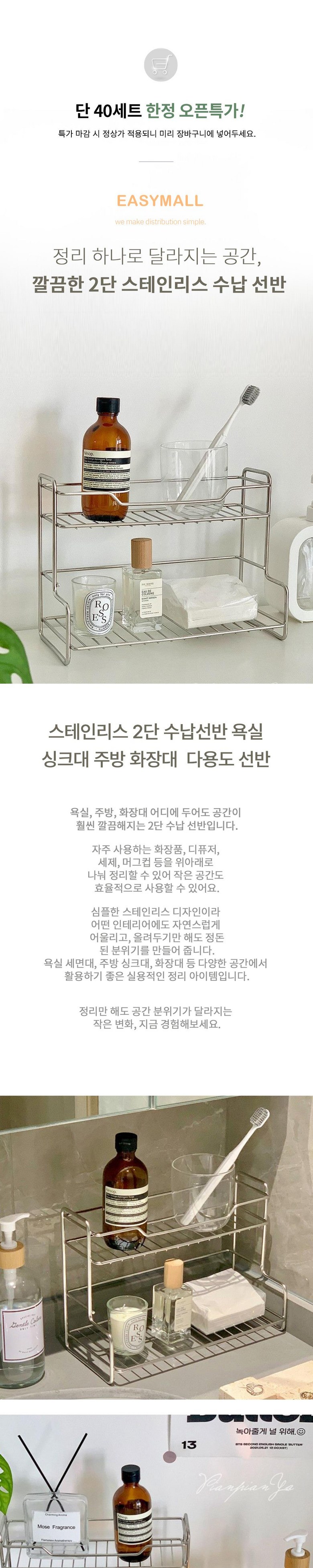 Jimol 2 Dan Stainless Sunap Seonban Jubang Yoksil Dayong Jeongridae , Silver , 1 Pack (이지몰 2단 스텐 수납 선반 주방 욕실 다용도 정리대, 실버, 1개)