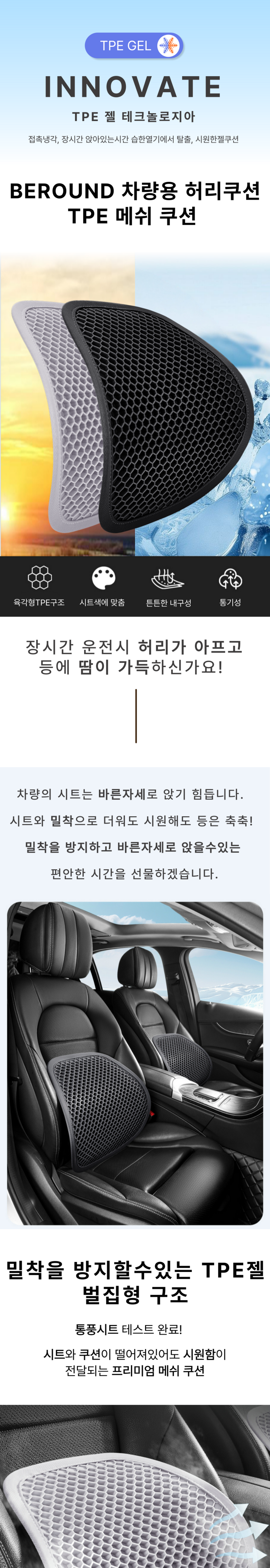 Biraundeu Charyangyong Heori Cushion TPE Meswi Cushion , 1 Pack , Black (비라운드 차량용 허리쿠션 TPE 메쉬 쿠션, 1개, 블랙)