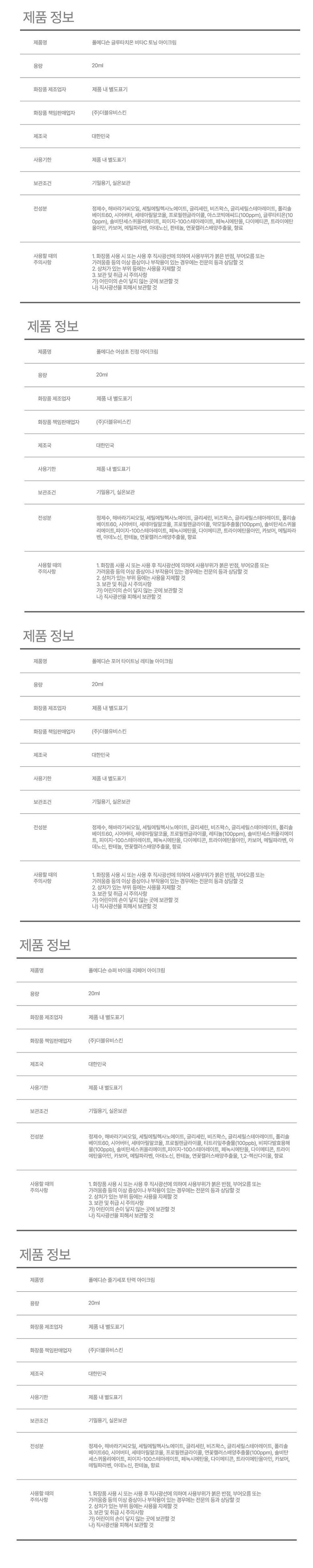 Polmediseun Geulrutachion Bita C Nun Anti-Wrinkle Gimi Beu Lightning Toning Signature A Cream , 4 Pack , 20 ml (폴메디슨 글루타치온 비타C 눈가주름 기미 브라이트닝 토닝 시그니처 아이크림, 4개, 20ml)