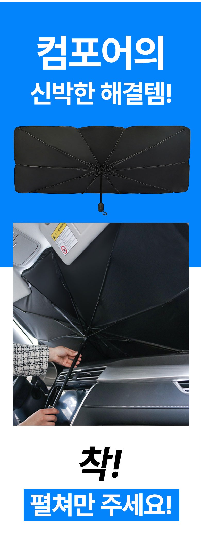 [4 Set Dae ] Charyangyong Sseonbeulreok UV Chadan Titanyumwondan Usanhyeong Haetbitri Pack , 1 Pack , Black ( Daehyeong ) ([4세대]차량용 썬블럭 UV차단 티타늄원단 우산형 햇빛가리개, 1개, 블랙(대형))