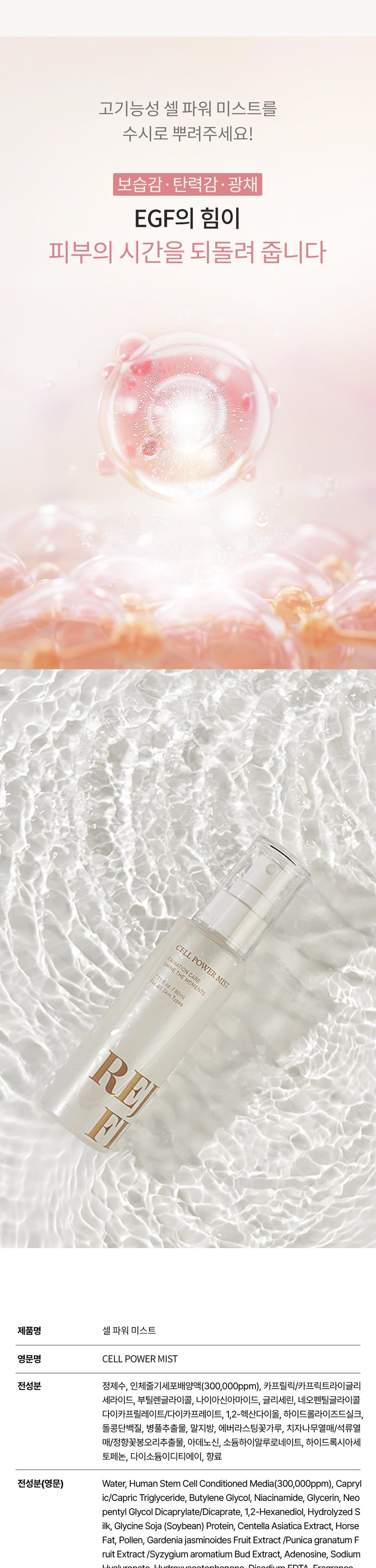 Pulcheo Gohamryang EGF Ampoule Mist , 2 Pack , 80 ml (풀네이처 고함량 EGF 앰플 미스트, 2개, 80ml)