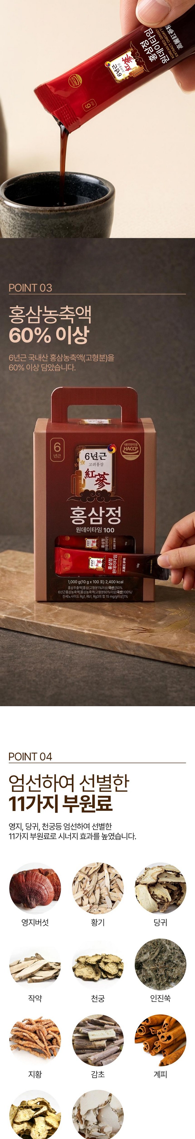 1+1 Red Ginseng Extract 6 Geun Haru Packets 100 Hoebun Large Size + Syopingbaek , 2 Pack , 1 L (1+1 홍삼정 6년근 하루한포 100회분 대용량+쇼핑백, 2개, 1L)