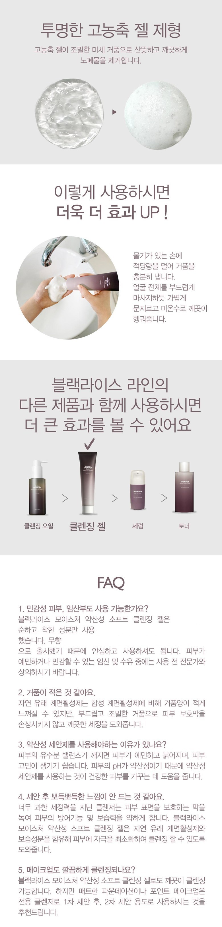 Haruharu Wondeo Black Rice Moseucheo Yaksanseong Soft Cleansing Gel , 100 ml, 1 Pack (하루하루 원더 블랙 라이스 모이스처 약산성 소프트 클렌징 젤, 100ml, 1개)