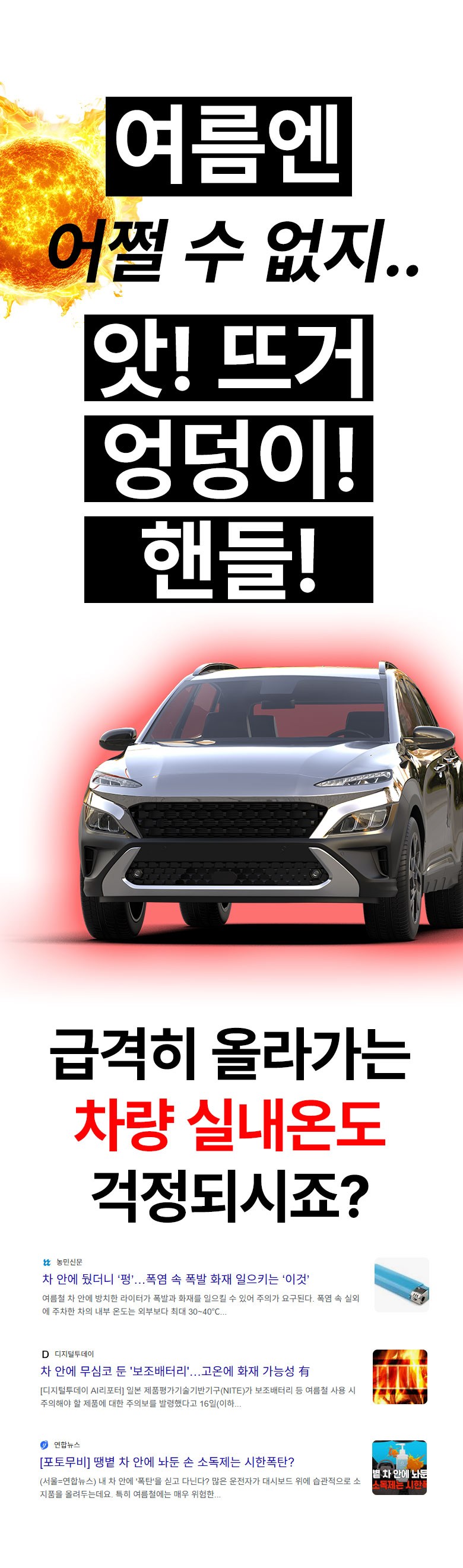 [4 Set Dae ] Charyangyong Sseonbeulreok UV Chadan Titanyumwondan Usanhyeong Haetbitri Pack , 1 Pack , Black ( Daehyeong ) ([4세대]차량용 썬블럭 UV차단 티타늄원단 우산형 햇빛가리개, 1개, 블랙(대형))