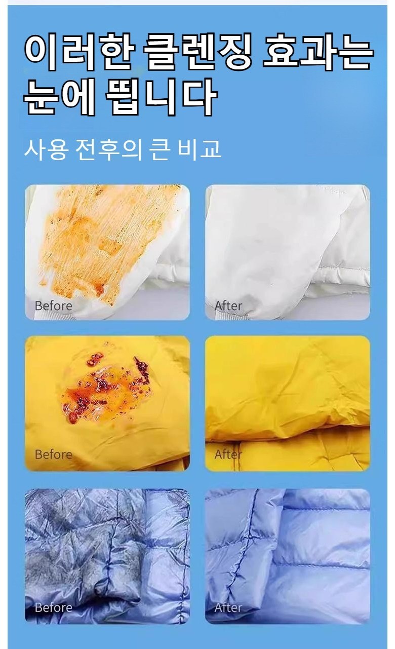 휴대용 의류 얼룩제거 물티슈 손상없음 워싱 프리 강력 패딩 클렌징 티슈 전용 개별포장, one size, 100개 - 밀대용패드/청소포  | 쿠팡