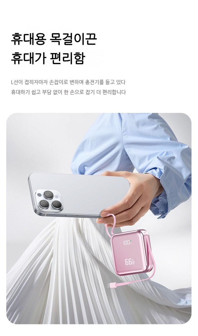 66 w Gosok Charging Bojo Pear Teori 30000 mAh Large Size Chogosok Charging Chogyeongryang Dijiteol Diseupeulre Nae Sheets Cable , Pink Saek (66w 고속충전 보조배터리 30000mAh 대용량 초고속 충전 초경량 디지털 디스플레이 내장 케이블, 핑크색)
