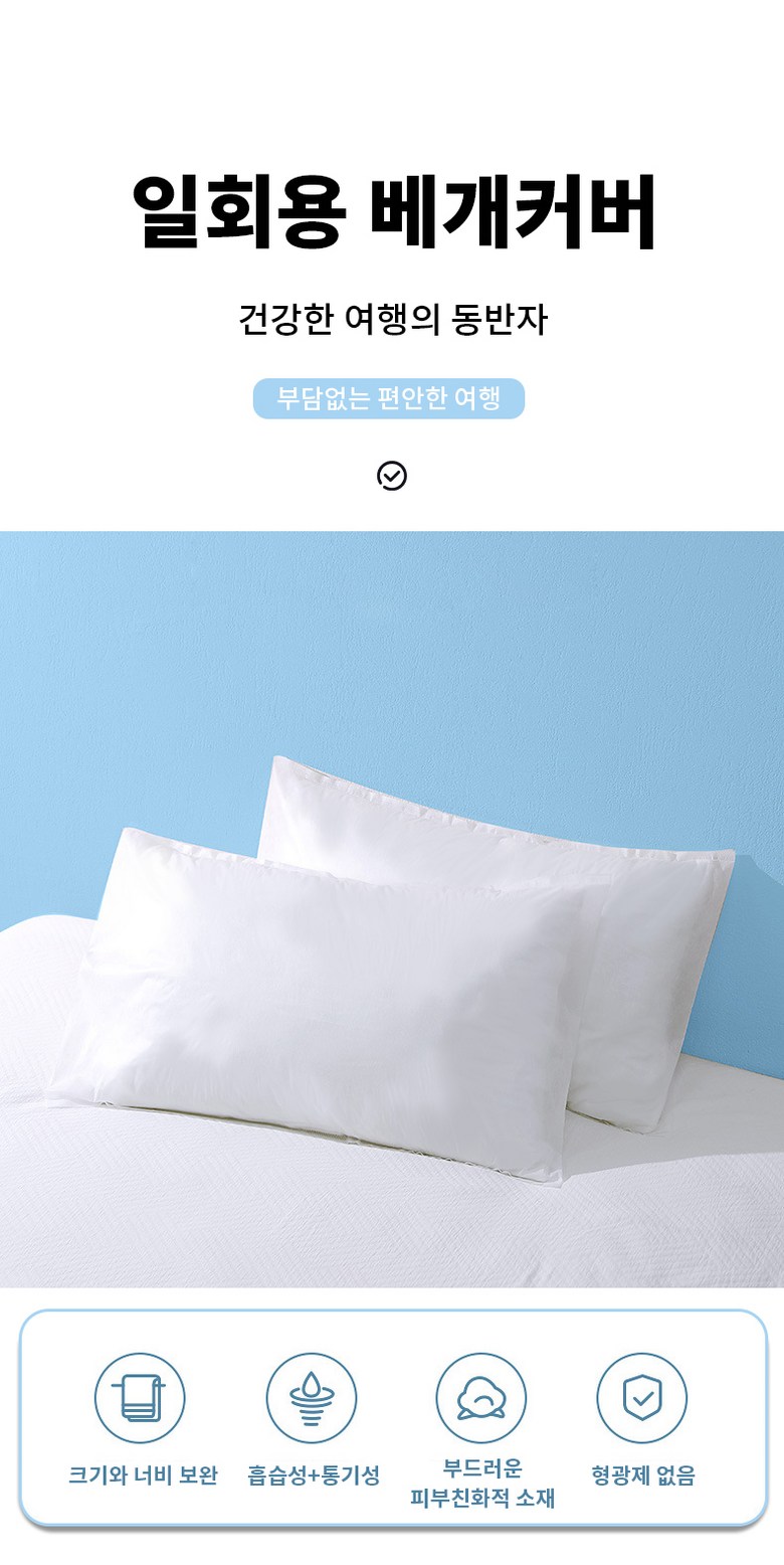 ROYAI ONE Yeohaengyong Jaruhyeong Disposable Be Pack Keobeo Sanitary Be Pack Sheet (ROYAI ONE 여행용 자루형 일회용 베개커버 위생 베개 시트)