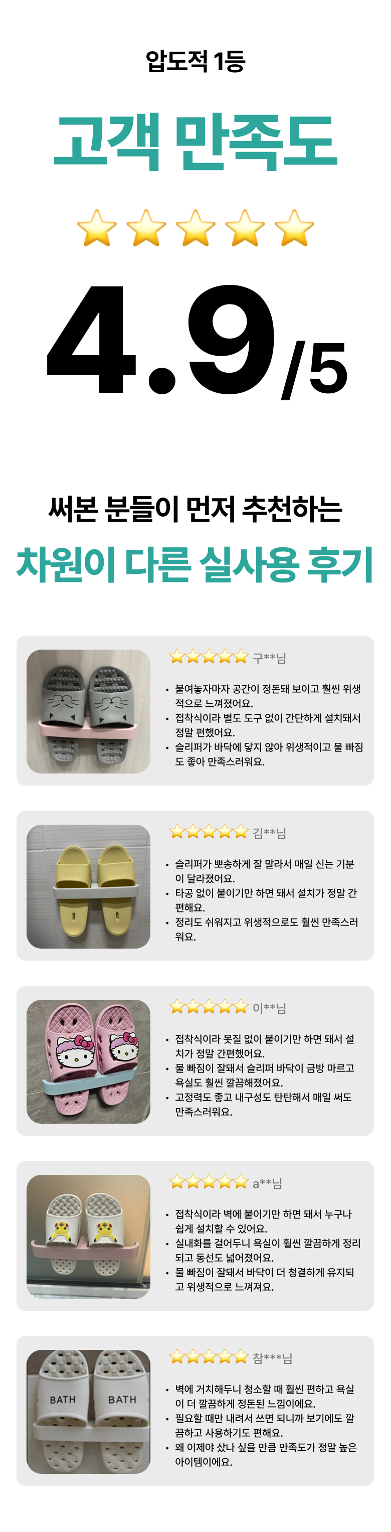 Reinjisyap Kkalkkeum Jeopchaksik Yoksil Jeonyong Seulripeo Stand , White , 2 Pack (레인지샵 깔끔한 접착식 욕실 전용 슬리퍼 거치대, 화이트, 2개)