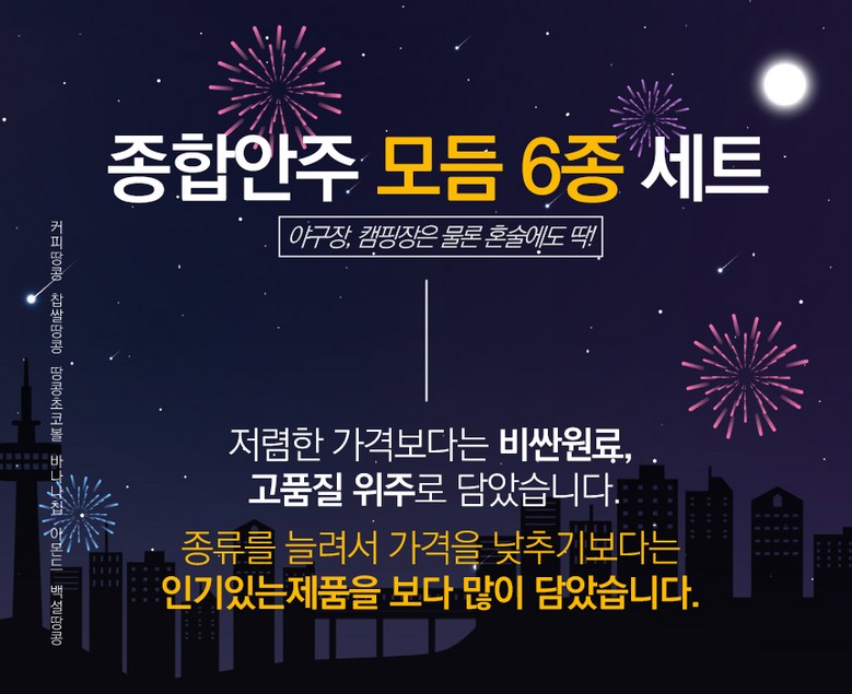 Badapudeu Types Hapanju 6 Types Gyeonryu Amondeu Keopi Ttangkong Banana Chip Chokobol MAC Juanju Mareunanju Mikseuneoteu , 500 g, 2 Pack (바다푸드 종합안주6종 견과류 아몬드 커피 땅콩 바나나칩 초코볼 맥주안주 마른안주 믹스너트, 500g, 2개)