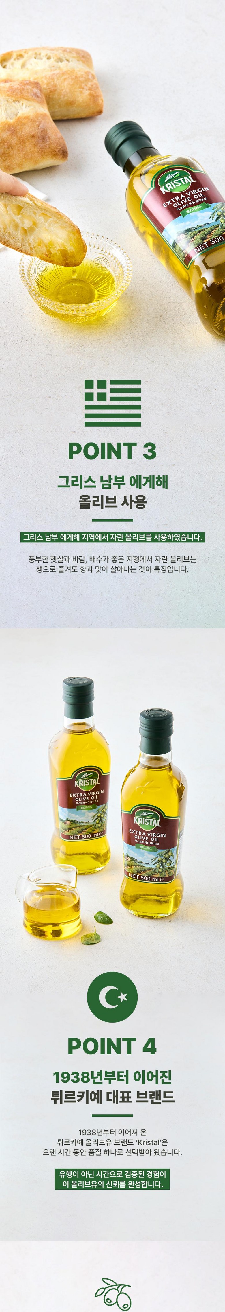 Extra Beojin Keuriseutal Olive Oil Naengapchak Jeosan Teoki 1 Wi , 1 Pack , 500 ml (엑스트라버진 크리스탈 올리브유 냉압착 저산도 터키 1위, 1개, 500ml)