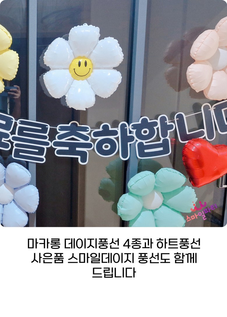 Seumapati Suryo Chukha Raendeu Pungseon Peulraen Card Hyeonsumak Pati Set , 1 Set (스마일파티 수료 축하 가랜드 풍선 플랜카드 현수막 파티세트, 1세트)