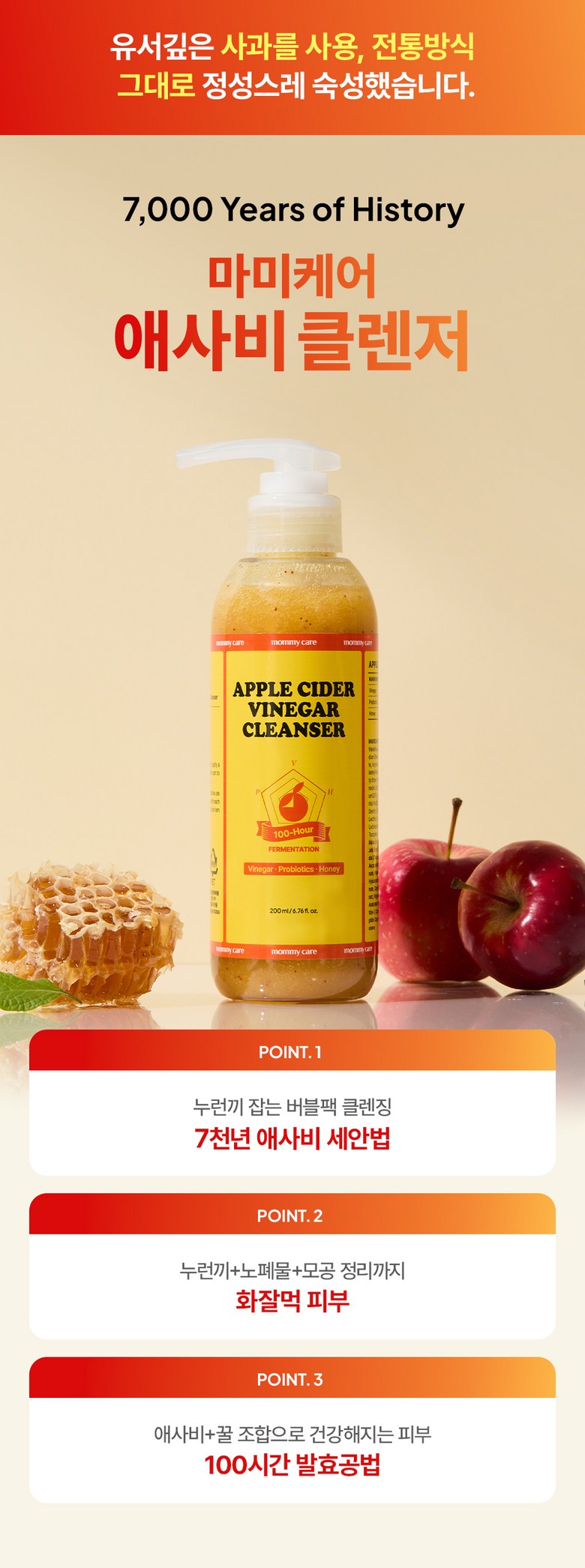 Mami Care 100 Sigan Sukseong Aesabi Cleanser Apple Toning Gwangchae Probiotics Pack Hangsanhwa Set An , 1 Pack , 190 ml (마미케어 100시간 숙성 애사비 클렌저 사과 토닝 광채 유산균 팩 항산화 세안, 1개, 190ml)