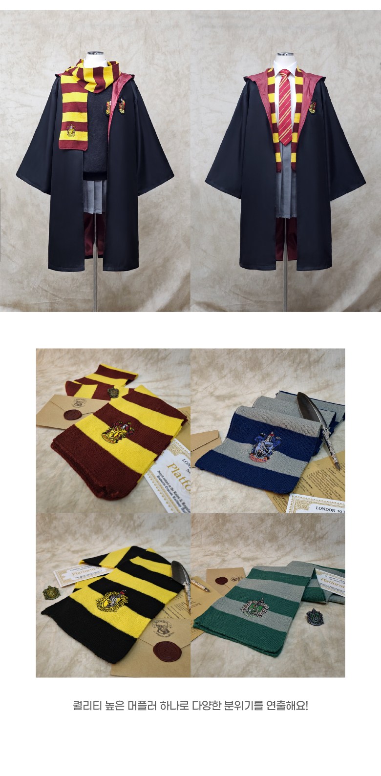 Cheongchungyobok Premium Hyeong Haeri Packets Teo Jipang 6 Types Set Beu + Meopeulreo + Jadonggota + Angyeong + Jipang + Moja Koseupeure Halwi ([청춘교복] 고급형 해리포터 지팡이 6종세트 로브+머플러+자동로고타이+안경+지팡이+모자 코스프레 할로윈 마법사 졸사 졸업사진)
