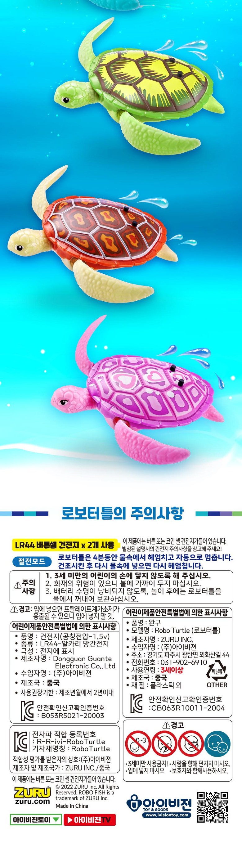 로보터틀 움직이는 물고기 거북이 장난감 - 로봇애완동물 | 쿠팡