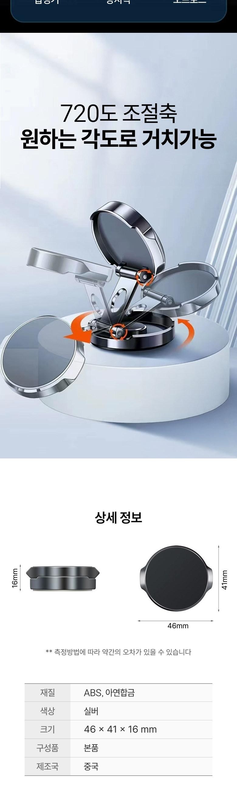Haujeurum Mageutik Daesibodeu Hand Pon Stand HR 17, 1 Pack , Silver (하우즈룸 마그네틱 대시보드 핸드폰 거치대 HR17, 1개, 실버)
