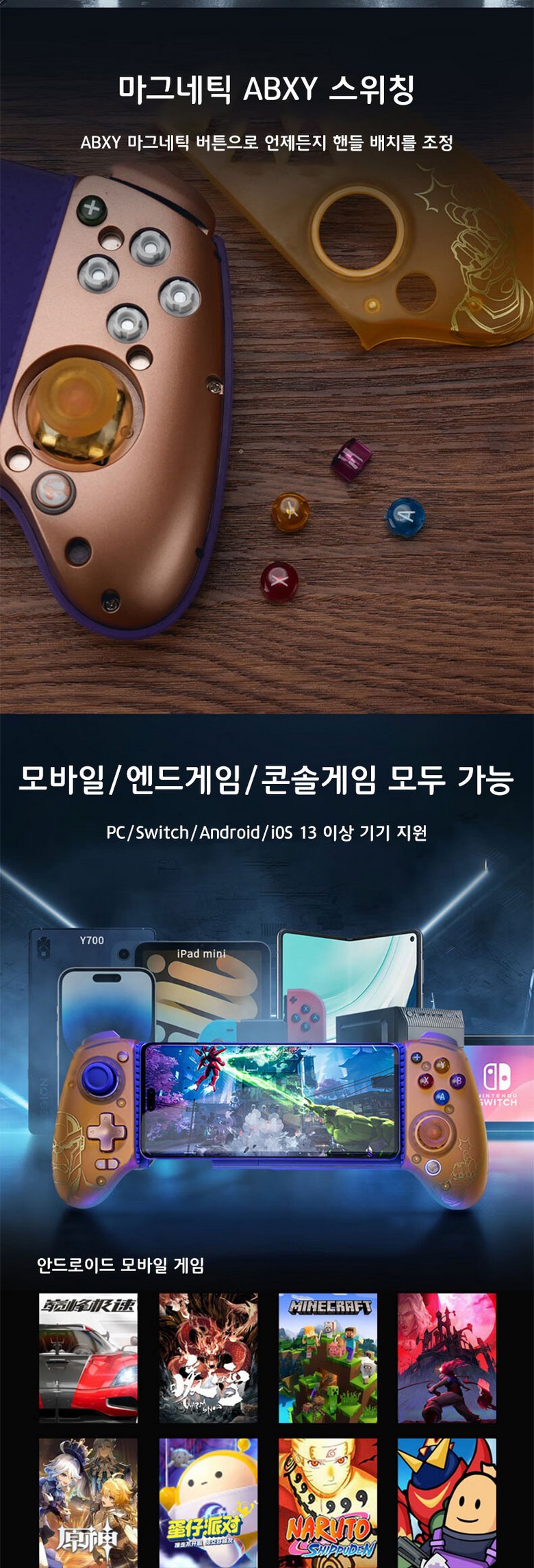 CTK] 게임서 GAMESIR G8+ G8플러스 타노스/헐크 한정판 무선 게임 스마트폰 컨트롤러 조이패드 블루투스5.3 1000mAh  스위치 switch - 본체 | 쿠팡