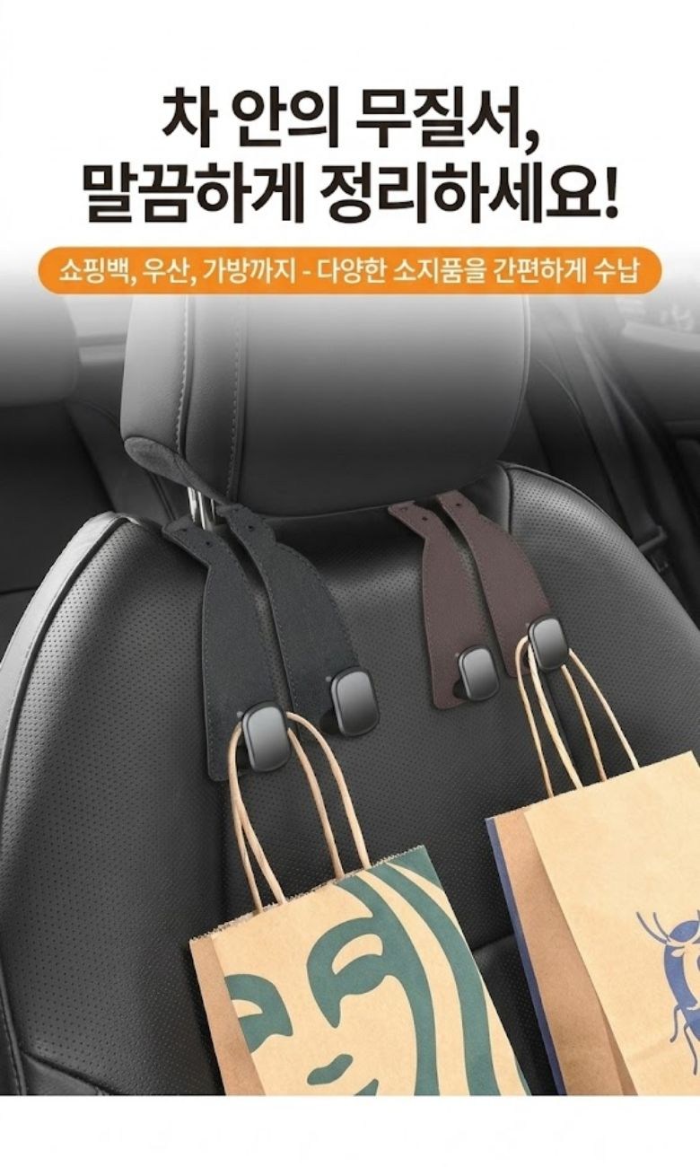 Charyangyong Hedeureseuteu Whoo Keu Jadongcha Dwitjwaseok Bang Geol , Black , 4 Pack (차량용 헤드레스트 후크 자동차 뒷좌석 가방 걸이, 블랙, 4개)