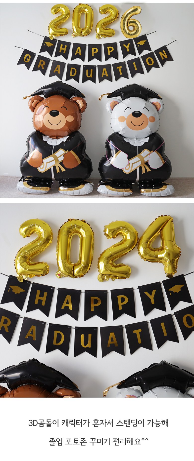 Patigutjeu Joleop Packets Tojon Kids Jip Yuchiwon Pungseon Sheets Sik Joleopsik Suryosik Patiyongpum , Sutja 3 D Gomdol Set (파티굿즈 졸업 포토존 어린이집 유치원 풍선 장식 졸업식 수료식 파티용품, 숫자3D곰돌이세트)