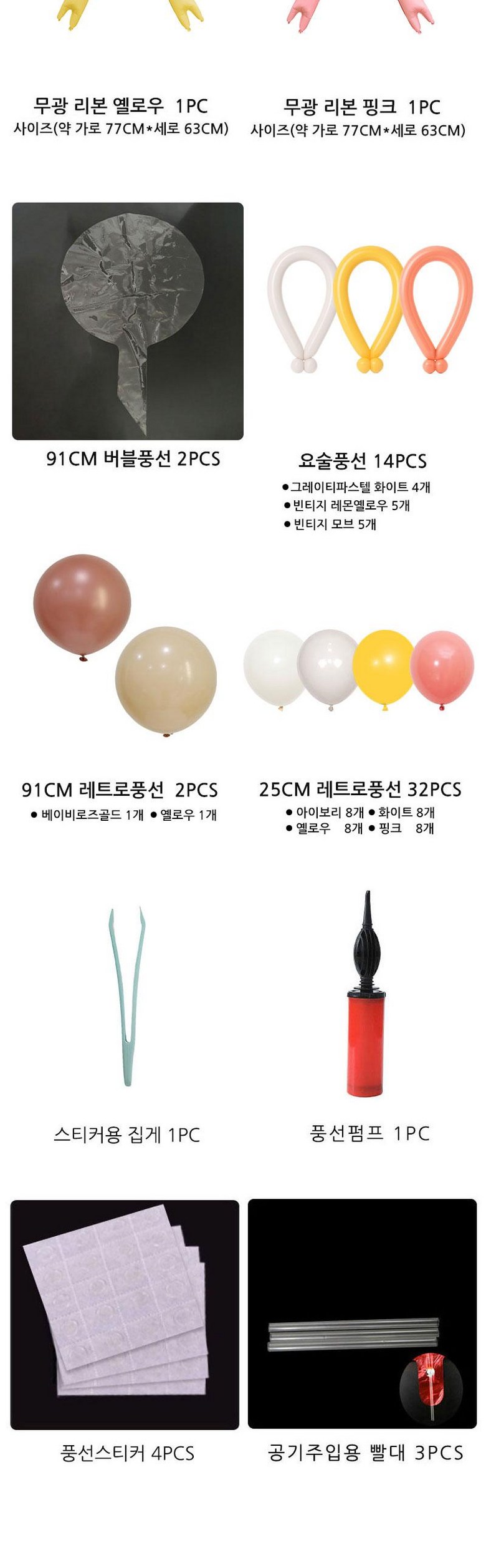 Patirang Haeng Use Ribon Pungseon Gidung Set 2 Pack , 1 Set , 26) Pink Blue Pack Hak ([파티랑]행사용 리본 풍선 기둥 세트 2입, 1세트, 26)핑크블루 입학)