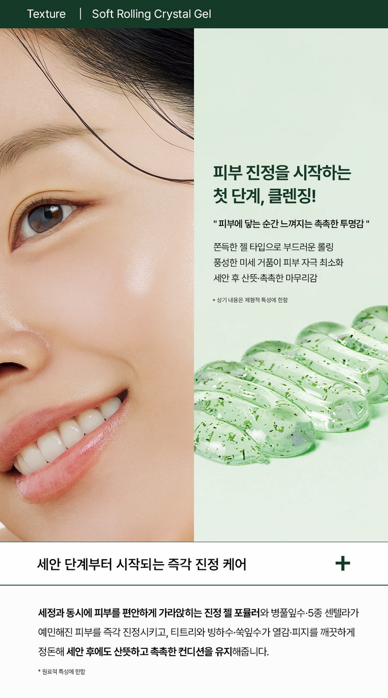Dieogeulraem 753 Sika SOS Kaming Gel Cleanser , 2 Pack , 150 ml (디어글램 753 시카 SOS 카밍 젤 클렌저, 2개, 150ml)