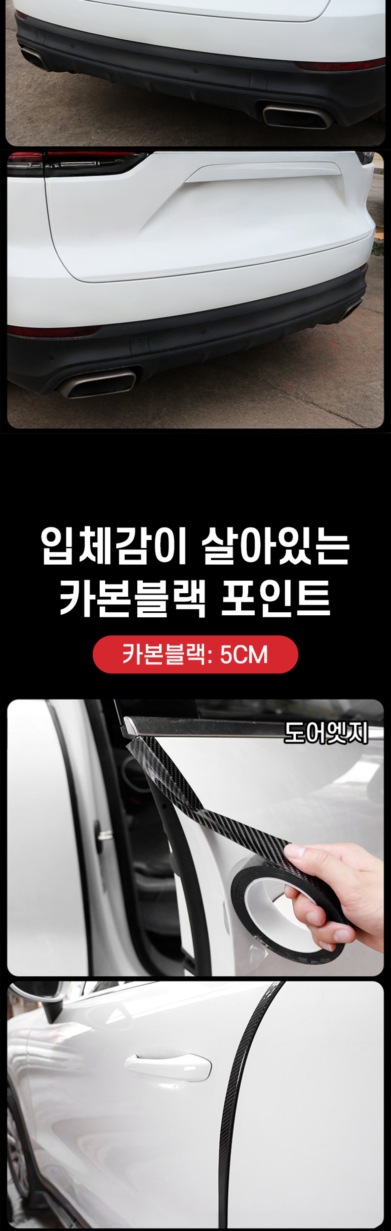 Packets Reupe Jadongcha Eo Etji Seukeuraechi Bangji Screen Protector , 1 Pack , Tumyeong (포르페 자동차 도어 엣지 스크래치 방지 보호필름, 1개, 투명)
