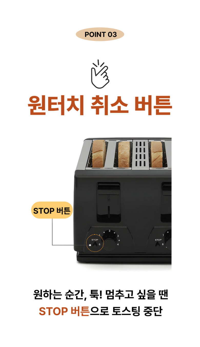 듀얼조절 로븐 4구 토스터기 6단계 굽기조절, RV-T401W