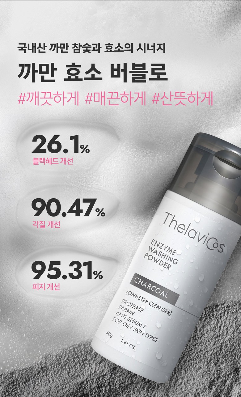 Terabikoseu Chakol Enjaim Wosing Cleansing Powder , 40 g, 1 Pack (테라비코스 차콜 엔자임 워싱 클렌징 파우더, 40g, 1개)