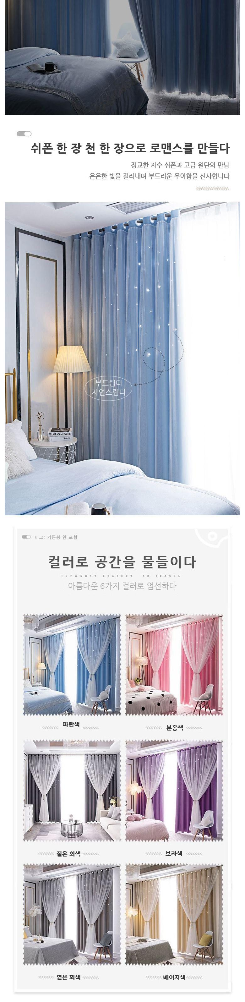 Gongjupung Keoteun Ammakkeoteun + Reseukeoteun Hapchyeo Set Arethyeong Sagyejeol Bangpung Bang Danyeol Reseukeoteun Ammakkeoteun (공주풍 커튼 암막커튼+레이스커튼 합쳐 세트 아일렛형 사계절 방풍 방한 단열 레이스커튼 암막커튼)