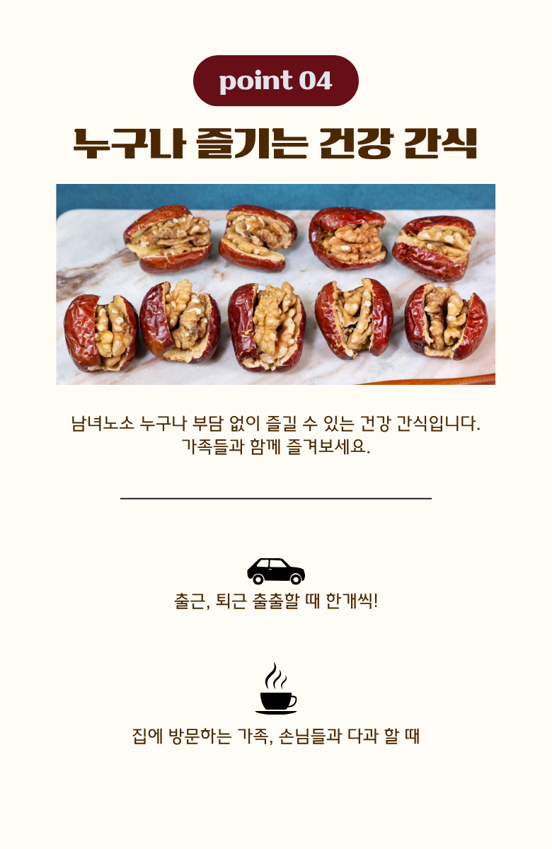 Bikoria Daechuhomal King Daechu Jungguk Gansik , 1 Pack , 500 g (비가일코리아 대추호두말이 왕대추 중국 간식, 1개, 500g)