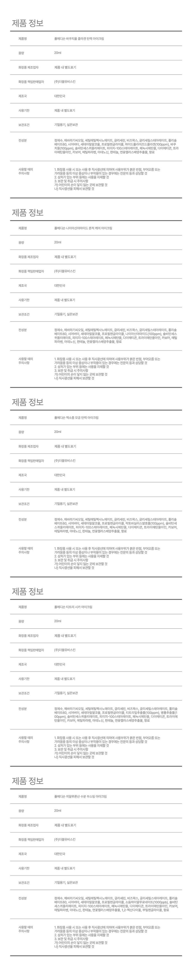 Polmediseun Geulrutachion Bita C Nun Anti-Wrinkle Gimi Beu Lightning Toning Signature A Cream , 4 Pack , 20 ml (폴메디슨 글루타치온 비타C 눈가주름 기미 브라이트닝 토닝 시그니처 아이크림, 4개, 20ml)