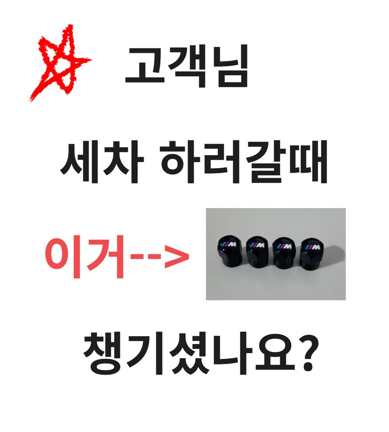 BMW M Taeo Eokaep Ma Pack Baelbeukaep 4 P Black , Geomjeong , 4 Pack (BMW M 타이어 에어캡 마개 밸브캡 4P 블랙, 검정, 4개)