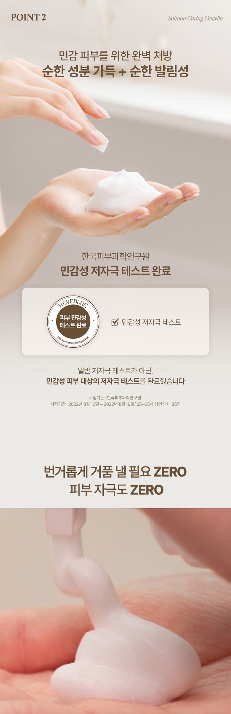 Hebeu Blue Salmon Care Ring Centella Beobeul Cleanser , 1 Pack , 200 ml (헤브블루 살몬 케어링 센텔라 버블 클렌져, 1개, 200ml)
