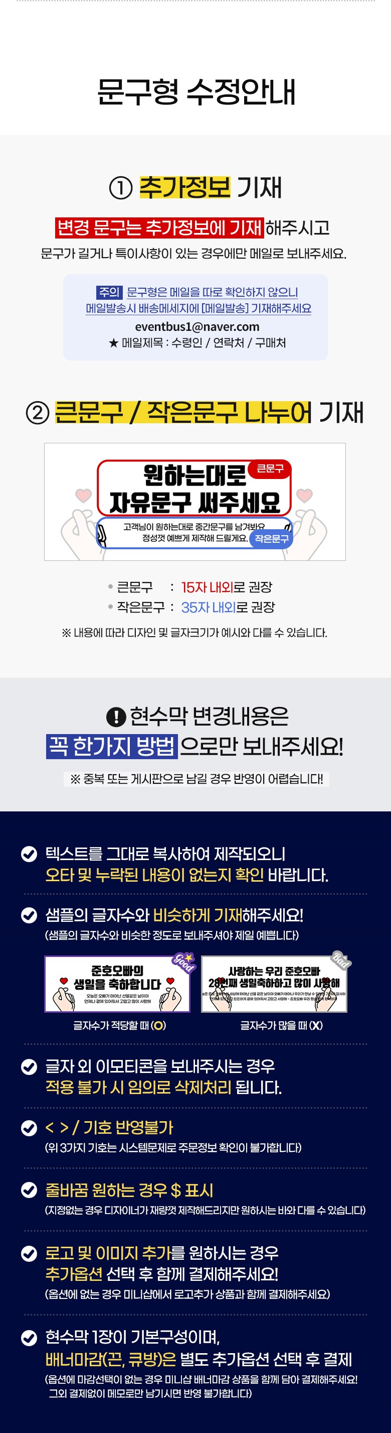 Jayumungu Jumunjejak Hyeonsumak Saeng Chukha Gehongbo Gyeongchuk Joleop Pack Hak Euntoe Gak Types Moim A Hyeong , A 0001 Sonhateuppyongppyong , Se (자유문구 주문제작 현수막 생일 축하 가게홍보 경축 졸업 입학 은퇴 각종모임 A형, A0001 손하트뿅뿅, 선택안함)